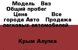  › Модель ­ Ваз2107 › Общий пробег ­ 70 000 › Цена ­ 40 000 - Все города Авто » Продажа легковых автомобилей   . Крым,Алупка